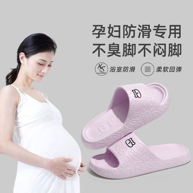 Pregnant Women Slippers Women's Summer Indoor Home Bathroom Bath 2024 New Breathable Eva Shit Slippers for Men