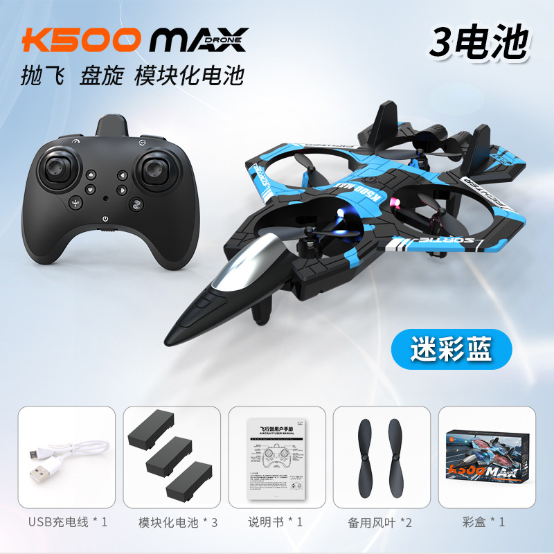 跨境K500Max战斗机悬浮四通道定高无人机抛飞特技灯光四轴飞行器|undefined