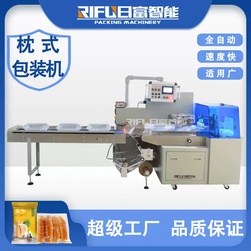 食品蔬菜水饺汤圆往复式包装机 流沙包面包自动枕式包装机厂家