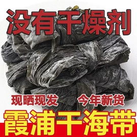 海带;紫菜;水产干货类