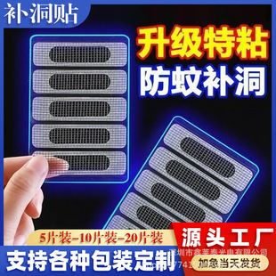 Window Screen to Prevent Mosquitoes, Door and Window Drainage Hole Stickers, Aluminum Alloy Curtains, Window Drain Outlet Mosquito Net, Nano Mosquito Net