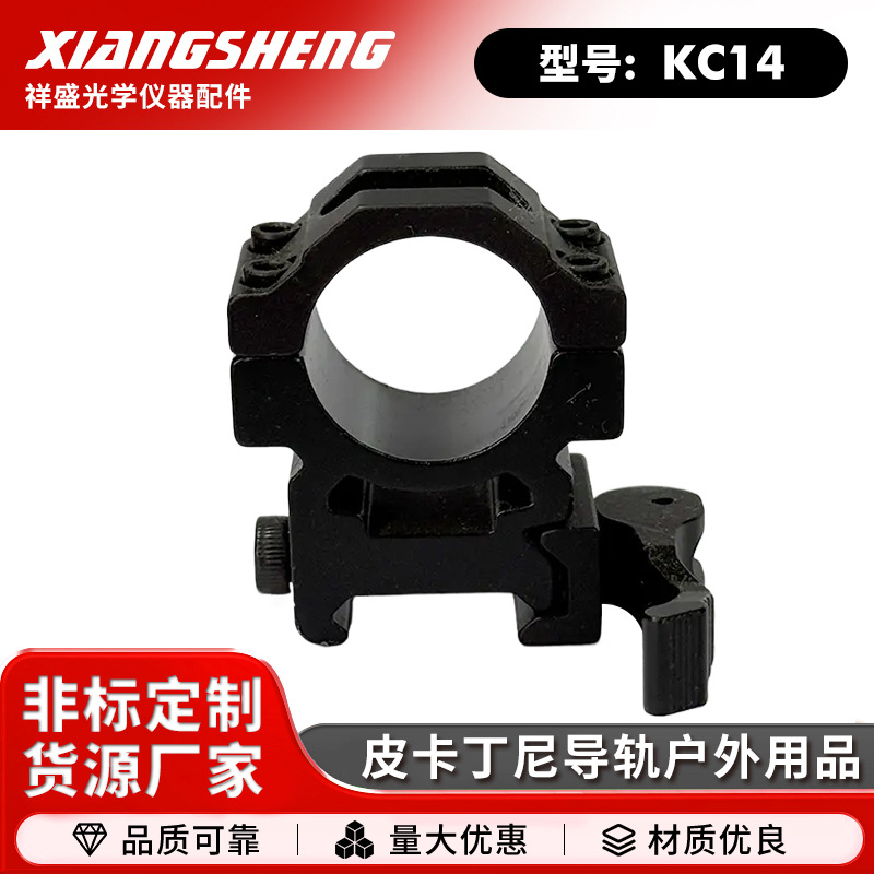 厂家直发 KC14皮卡丁尼导轨全息户外用品/支架器具 户外用品配件