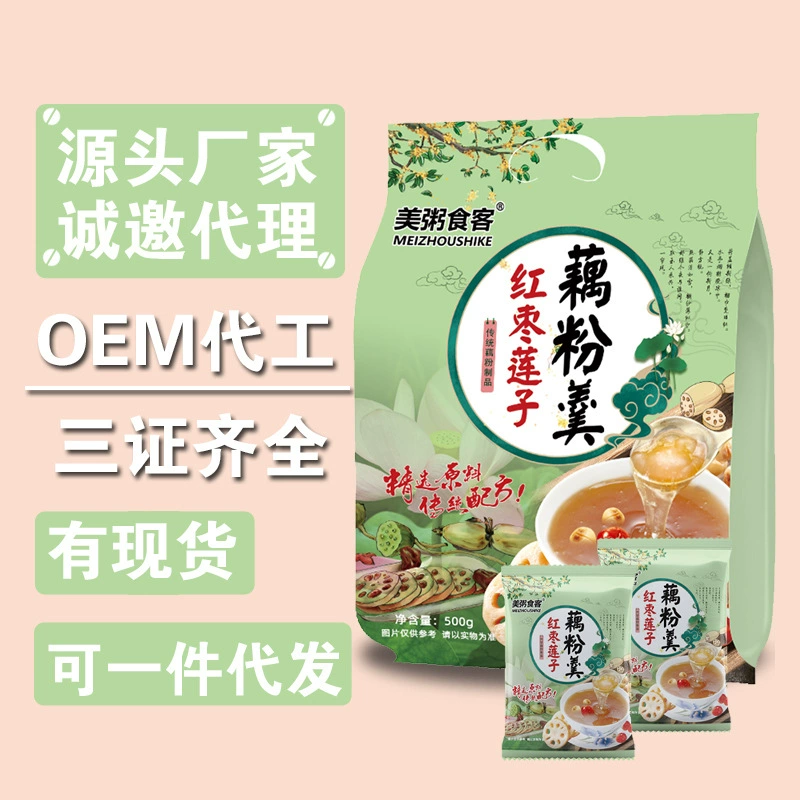 美粥食客 Оптовый агент ручные большие сумки и маленькие сумки 500 г корня лотоса, розовый финик, лотосовое семя, порошок корня лотоса, кубики бульона быстрого приготовления