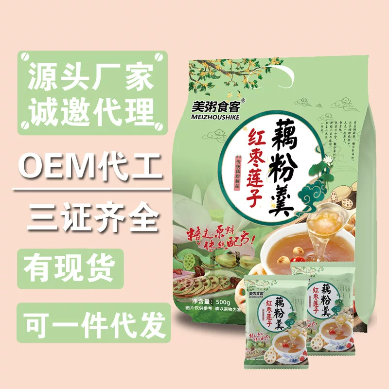 美粥食客 Оптовый агент ручные большие сумки и маленькие сумки 500 г корня лотоса, розовый финик, лотосовое семя, порошок корня лотоса, кубики бульона быстрого приготовления