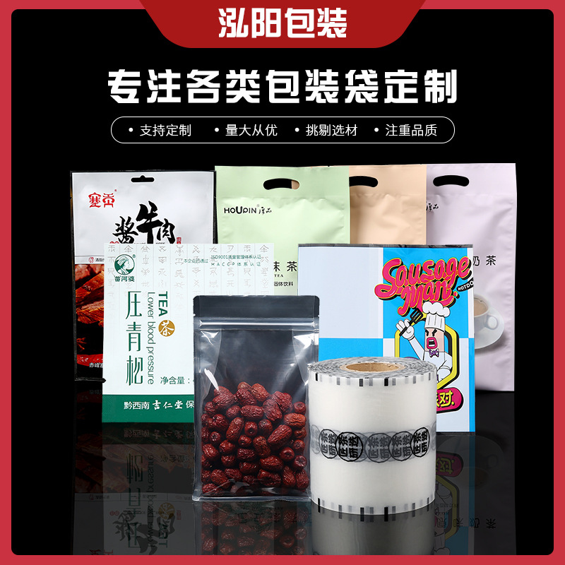 磨砂食品铝箔八边封自封自立袋茶叶包装袋加厚防水食品包装袋子