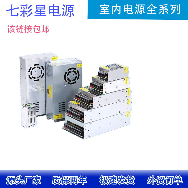 110V/220V转直流5V12V24V36V48V开关电源 变压器60W100W360W3000W