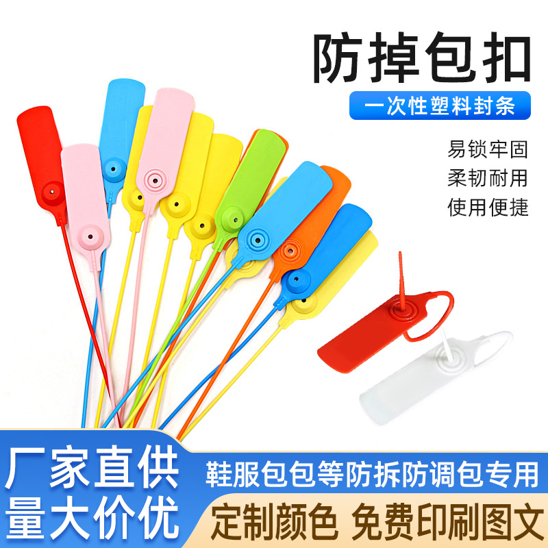 一次性塑料防调包扣 防拆标签 安全密封标签扣防盗退换吊牌扣批发产品实拍图