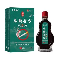 厂家批发正泰林扁鹊古方戒yan油一件代发
