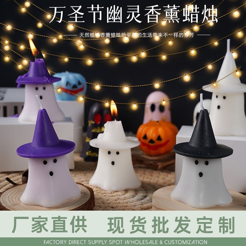 万圣节可爱幽灵香薰蜡烛节日派对聚会氛围装饰蜡烛万圣节跨境专供|undefined