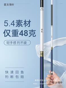 Ultra-Light and Ultra-Hard Fishing Rod for Wild Fishing, 28-Section and 19-Section, Suitable for Black Carp, Bighead Carp, and Crucian Carp Fishing
