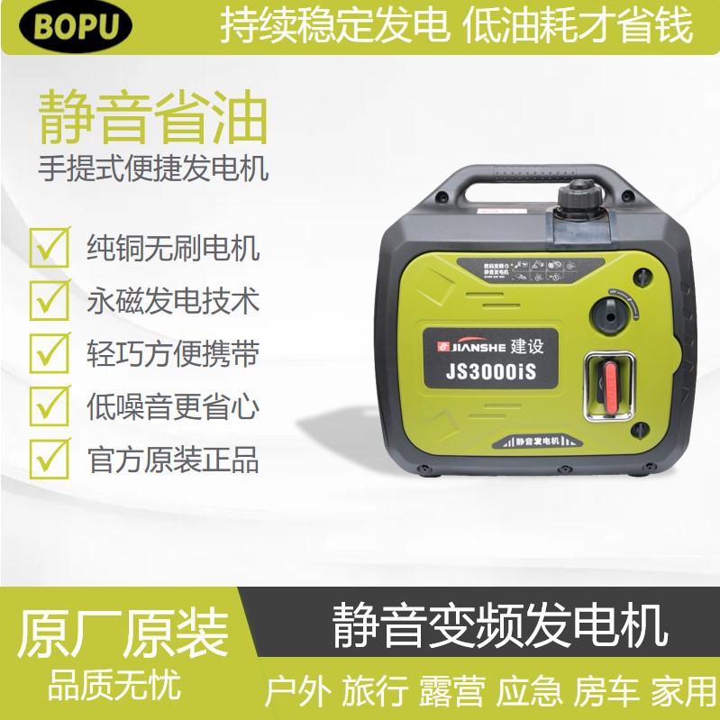 建设汽油发电机220V单相2千瓦2KW静音变频房车户外手提发电机包邮