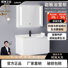 箭᷂牌家用轻奢一体盆智能镜柜北欧浴室柜组合柜岩板卫生间洗手盆