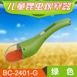 2026千度心美国欧盟中国英国专利亚马逊儿童玩具昆虫观察器捉虫器
