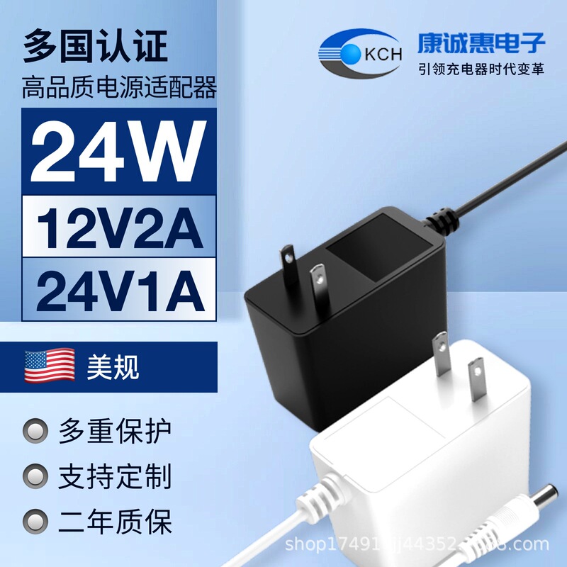 12V2A US Power Adapter 24V1A Passed ETL/FCC Certification high quality Power Source Factory