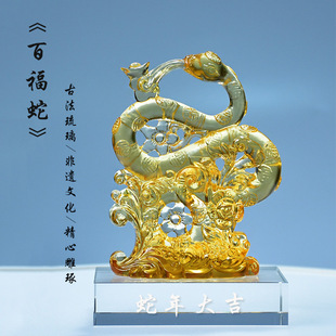 Ancient Glass Zodiac Plum Blossom Baifu Year of the Snake Ornaments Mascot Ingot Fortune Home Decoration Craft Gifts