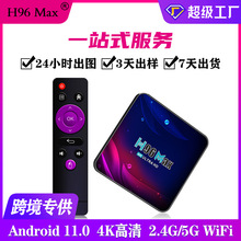 源廠定制logo網絡播放器H96max2GB+16GB 智能網絡高清電視盒