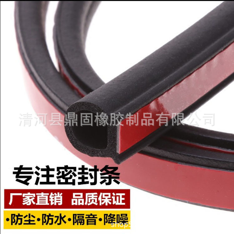 Car Door Seal Strip Large D-Type Small D-Type Seal Strip B-Type Adhesive Strip P-Type Car Soundproof Strip T-Type Central Control Seal