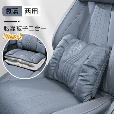 Suitable for Zeekr 001 Car Pillow and Blanket Dual-Use 009 7X 007 Lumbar Support Cushion Interior Accessories (Waist support) - bubble-cotton-lumbar-support-blanket-2-in-1-cyan-blue-standard