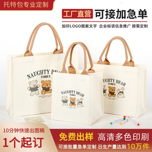Three Bears Canvas Bag Customized Canvas Tote Bag Customized Gift Bag Children's Portable Cartoon Canvas Bag