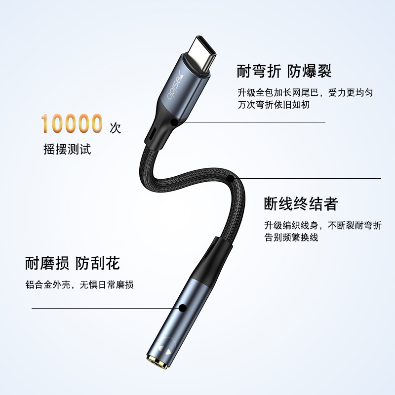 Yesido新製品typec回転3.5mmオーディオラインクロスボーダーイヤホンデジタルオーディオコネクタプレゼント卸売り|undefined