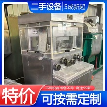 二手25冲/35冲高速全自动旋转式压片机商用二手制药成型设备