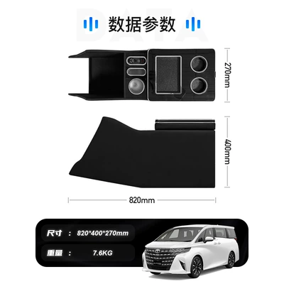 Suitable for Toyota Alphard: Armrest box
