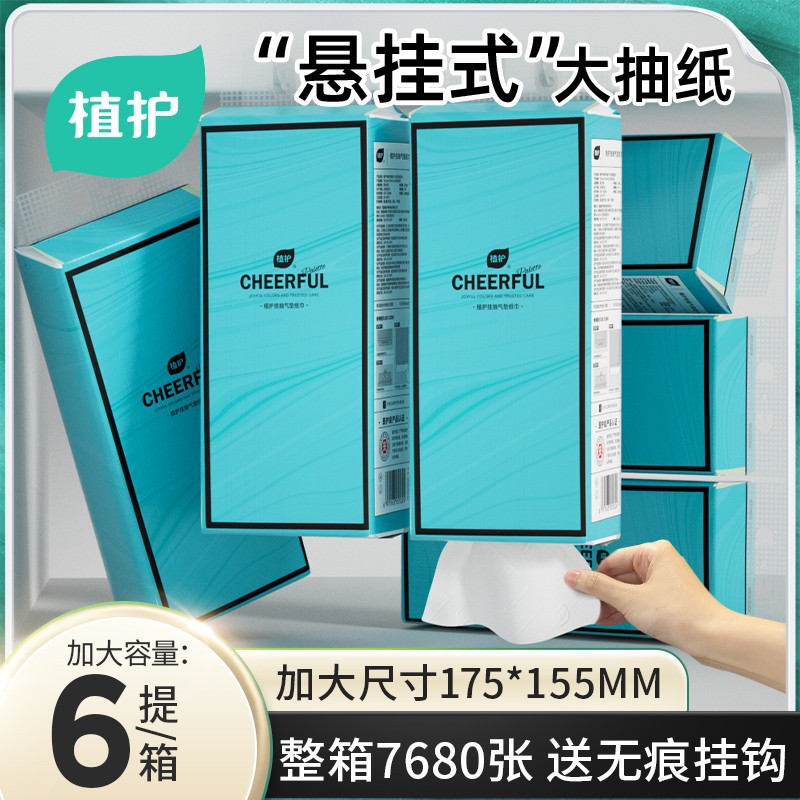 植物由来の花柄吊り下げ式ティッシュペーパー大パック、家庭用お徳用パック、トイレットペーパー、ナプキン、箱入り卸売