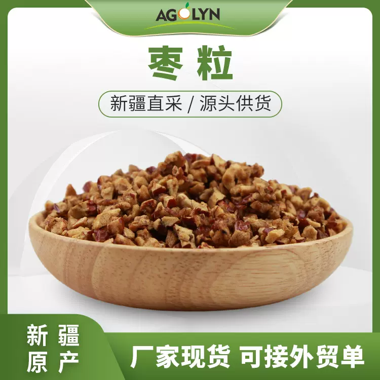 新疆红枣干整箱批发原产地直发红枣粒脆酥香甜食品厂原料