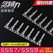 5557 5556��ĸ����ѹ����ѹ���ӻ�Ƭ5559������MX4.2mm�Ӳ����ͭ