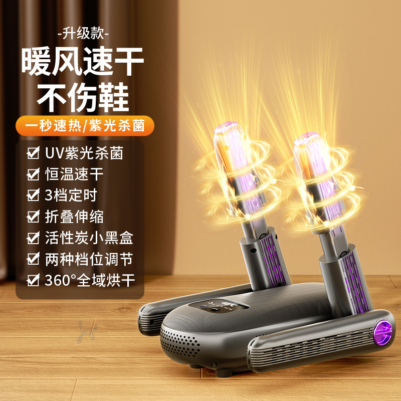 靴を焼く器の靴を乾燥させる器の知能的なタイミングで靴を焼く靴下を焼く機冬雨の日に靴を乾燥させる機家庭用脱臭殺菌乾燥機|undefined