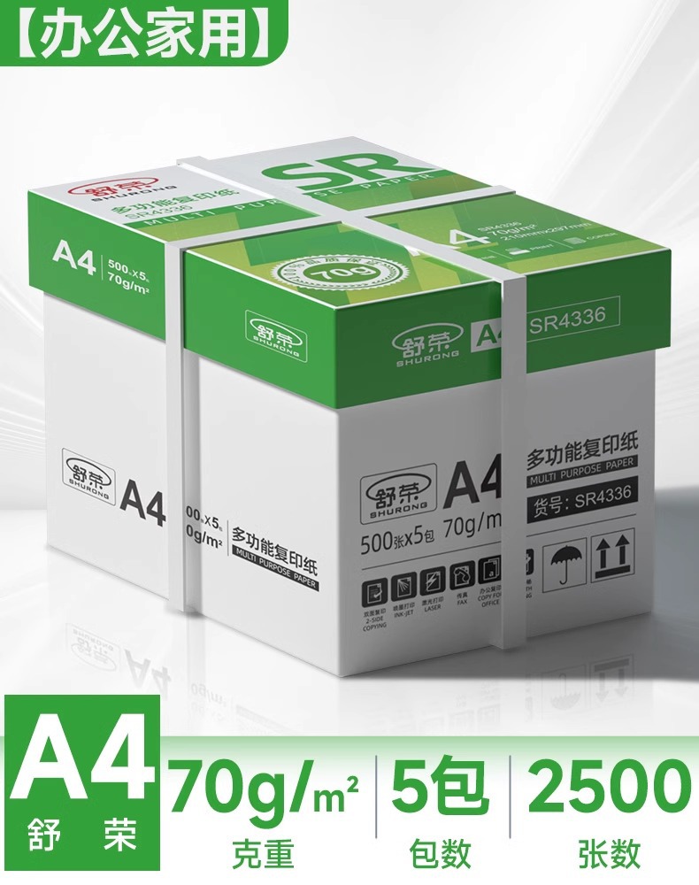 [슈롱의 새로운 그린 패키지] 5 팩-70g/2500