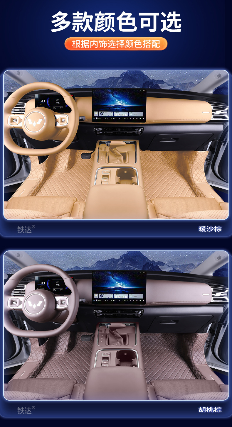 Suitable for Wuling Starlight 730, full coverage floor mats, specialized interior carpet for Starlight 730 modification