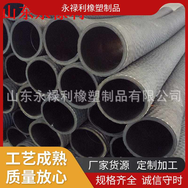 橡胶输排水胶管 泥浆胶管钢丝吸引管 污水排放处理大口径橡胶管