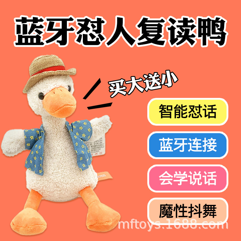 Genuino arena talla en línea celebridad pato juguete repetición lectura pato aprendiendo a hablar pato eléctrico muñeca regalo de cumpleaños