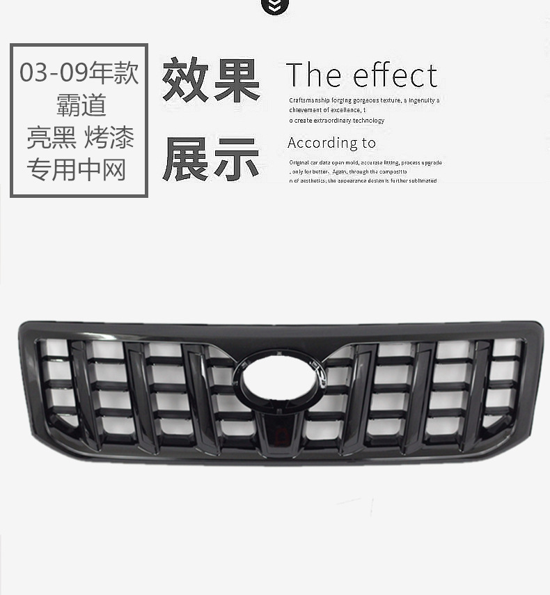 03-09 Prado Overbearing 4000/2700 Lc120 Modified Grille Front Air Intake Grille Black Warrior