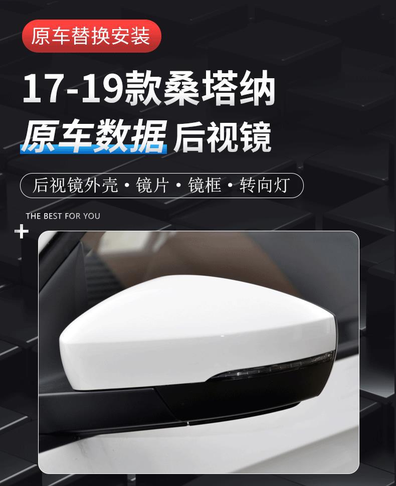 Suitable for 2017 and 2019 Volkswagen New Santana models: rearview mirror housing, rear cover, mirror frame, reflector, and turn signal
