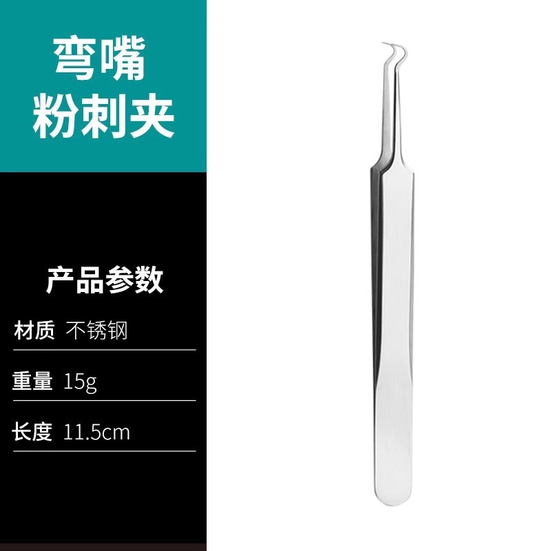 超極細ニキビ針セット、細胞クリップ、黒ずみピンセット、スクレーパー、美容室、ニキビピンセットツール卸売|undefined