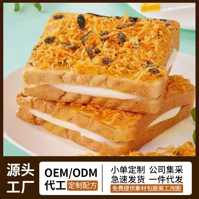 海苔肉松吐司面包整箱早餐代餐小零食充饥夜宵小吃食品蛋糕三明治