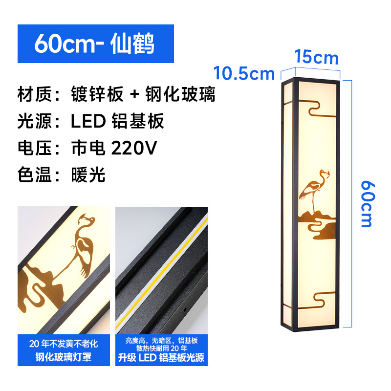 Crane-60cm-warm light-without spotlight