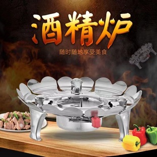 Thickened solid liquid alcohol stove small hot pot household dry pot hotel commercial Lotus stove