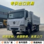 定制自卸工程砂石运输车