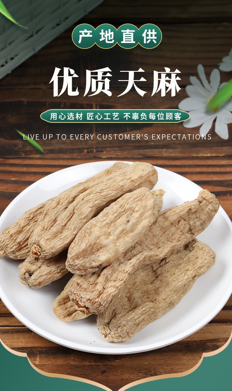 Dried Gastrodia Root Tian Ma 500g Sulfur-Free Wild-Simulated Dabie Mountain Herb for Decoction and Soup overview