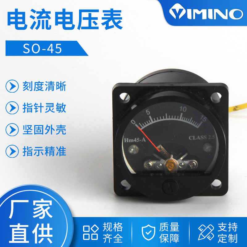 黑面板带灯表 电流电压测量仪表 黑面板表SO-45
