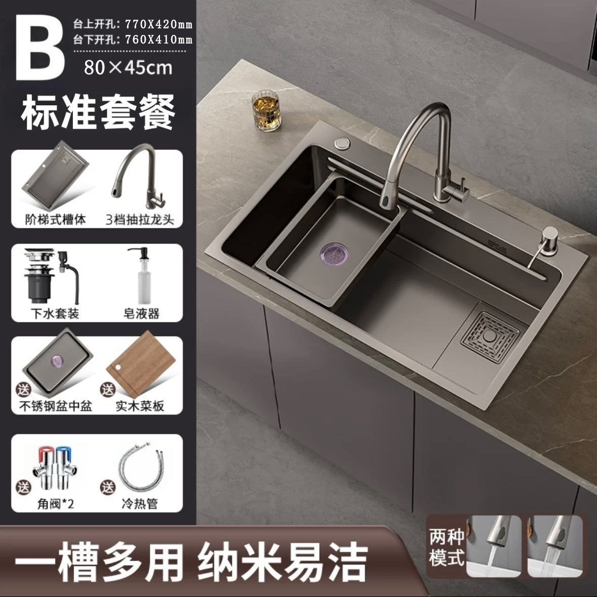 건그레이 80*45 [나노두께 3mm]-B 스탠다드 패키지 [3단 인출식수전 +