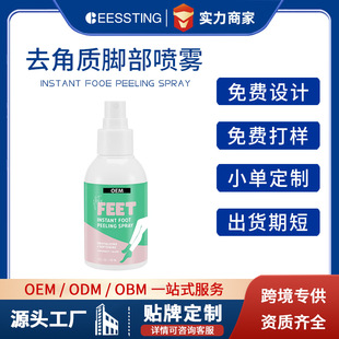 Amazon's Popular Foot Spray Oem Customization, Odor-Free and Fragrant Foot Shoes Clear Spray Oem Processing