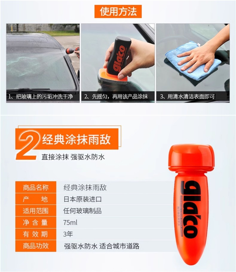 Soft99 Rain Repellent for Car Windshields, Oil Film Remover for Car Windows, Rearview Mirror Water Repellent Coating Agent