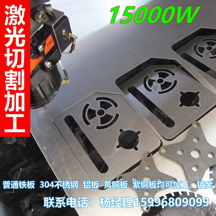 15000 Вт лазерная резка из нержавеющей стали с ЧПУ, гибка листового металла, резка круглой резки, квадратная железная пластина, нестандартная модель без резки