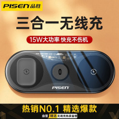 勝15wデスクトップ無線充電器はアップルi watch無線充電三合一多機能充電に適している