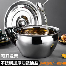 厂家 不锈钢油鼓无磁加厚加深带盖油盆 鼓型涨形调料缸9/10/11寸