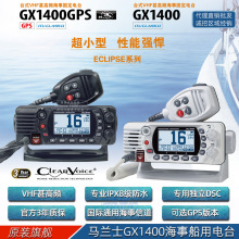 RmʿGX1400 l´ÌvCVHF IPX8ˮ̨ CCSJC